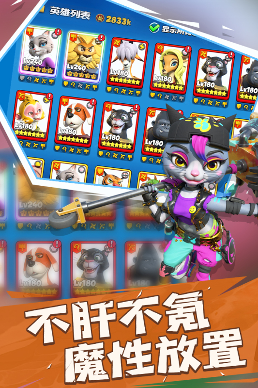 寵獸爭斗新版本手游