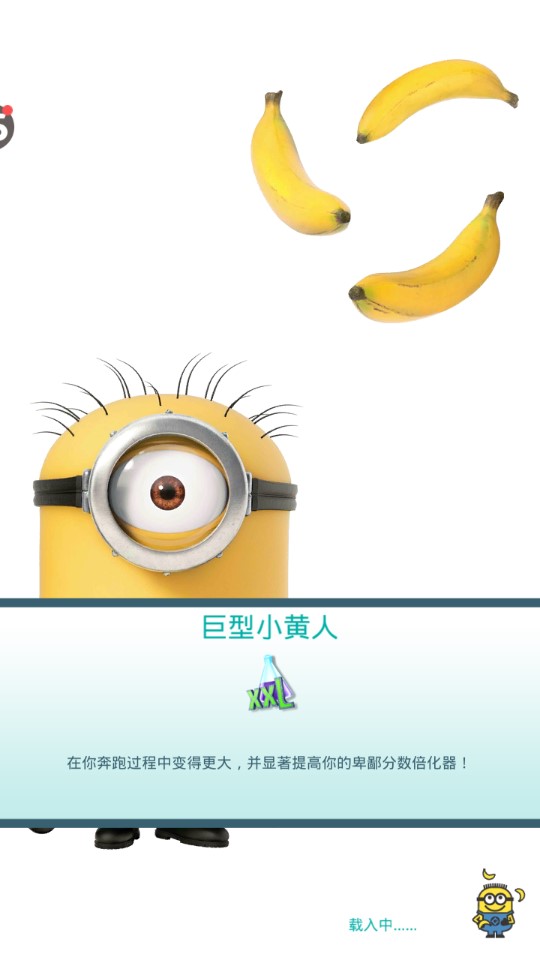神偷奶爸小黃人快跑果醬工廠內(nèi)購版