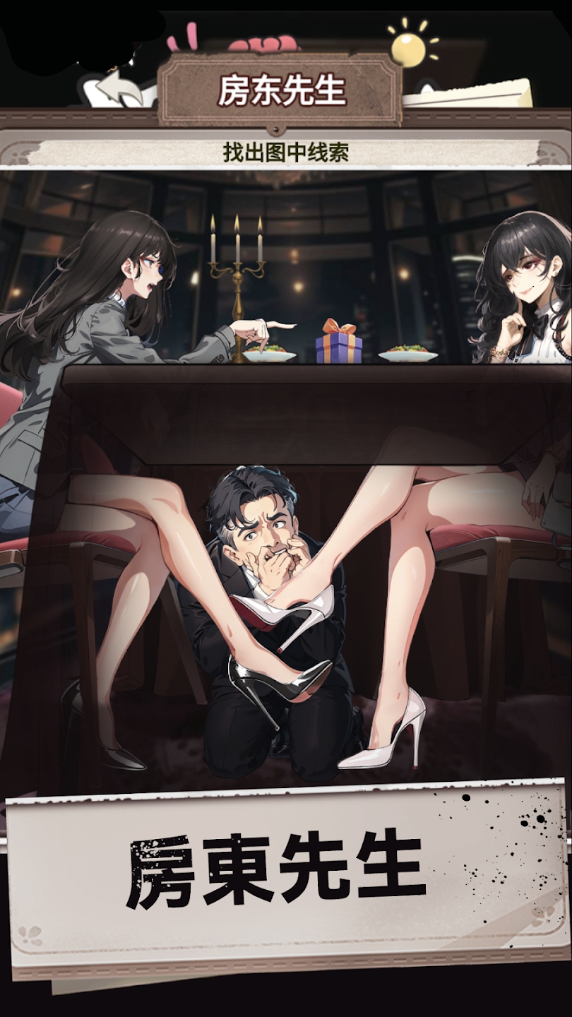超腦神探找茬王更新版