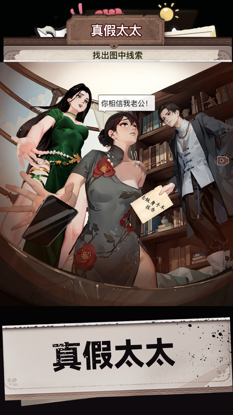 超腦神探找茬王更新版
