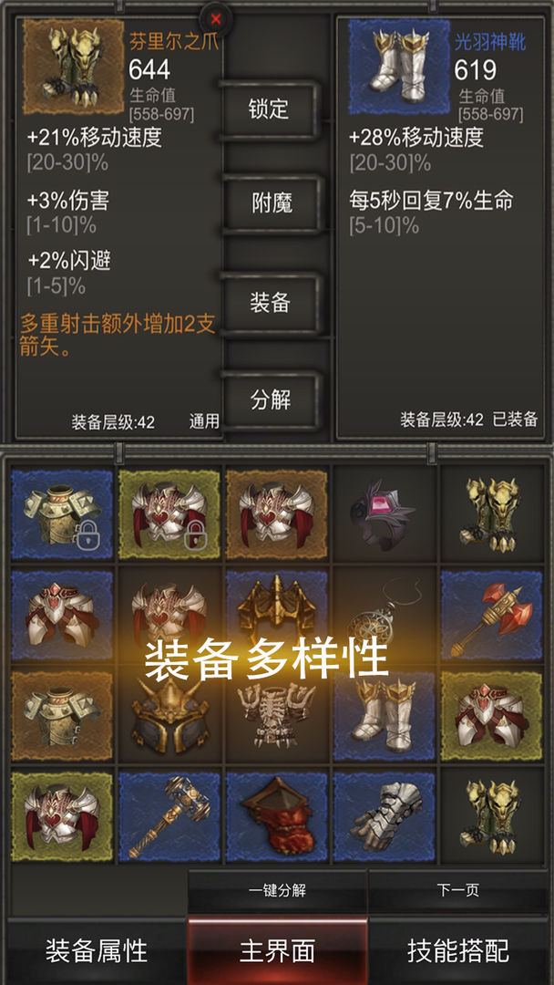 秘境神塔官方版本