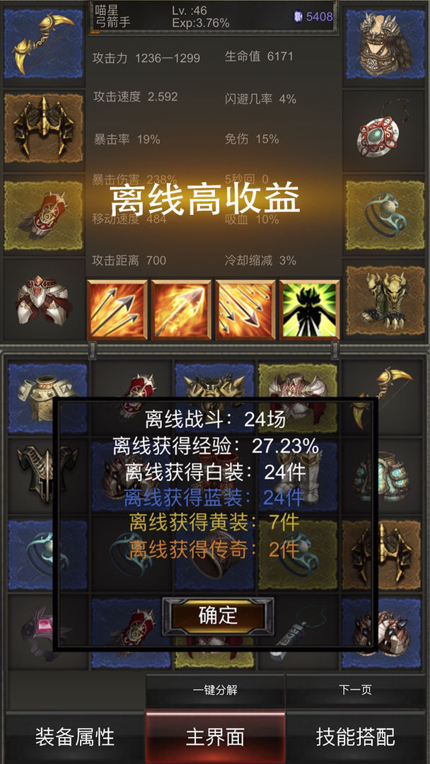 秘境神塔官方版本