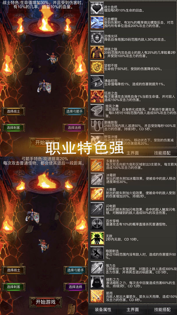 秘境神塔官方版本