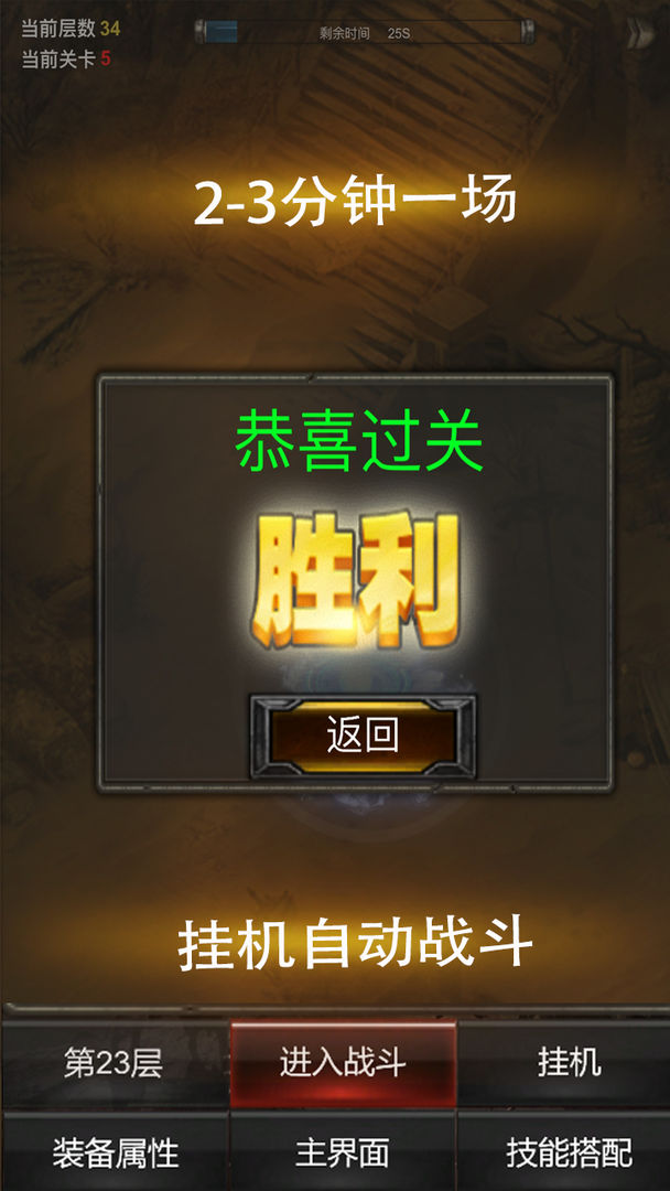 秘境神塔官方版本