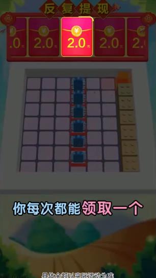 方塊切切樂紅包版