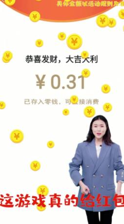 三國紅包版