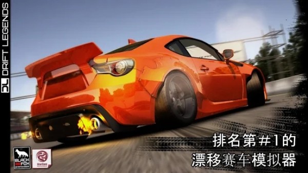 漂移傳奇全金幣版