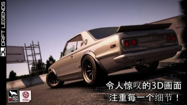 漂移傳奇全金幣版