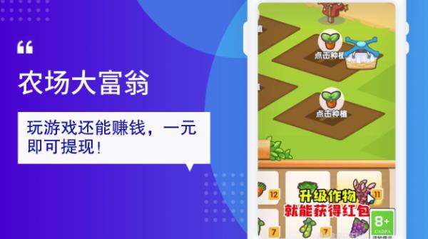 農(nóng)場大富翁紅包版改版