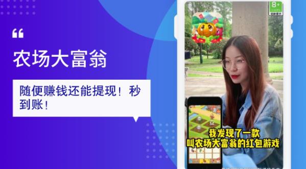 農(nóng)場大富翁紅包版改版