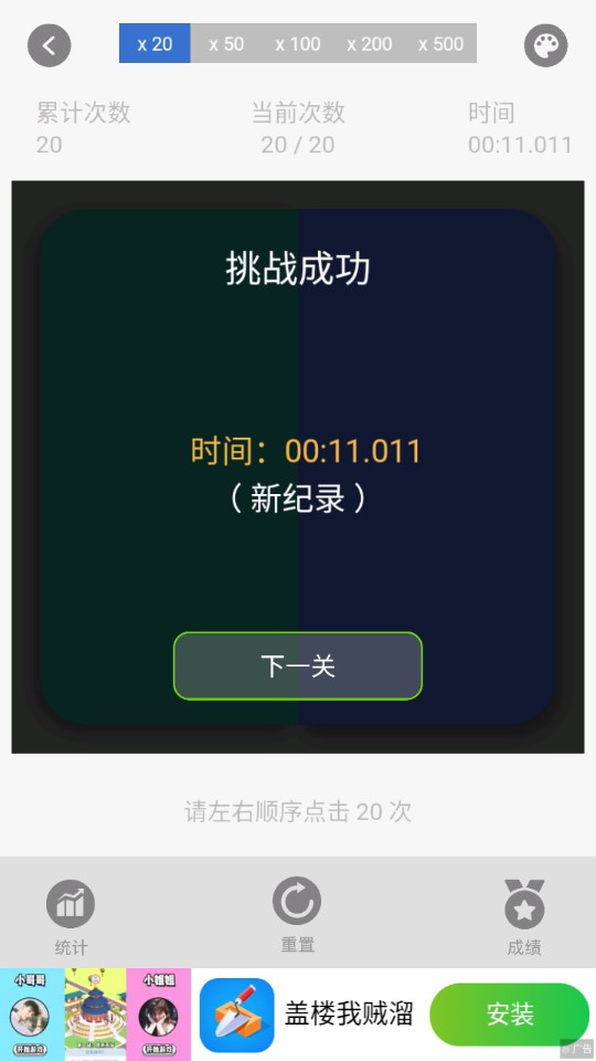 手速大師安卓版