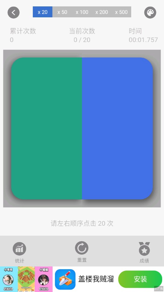 手速大師安卓版
