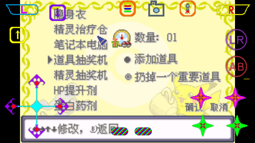 口袋妖怪綠寶石隨機(jī)進(jìn)化版