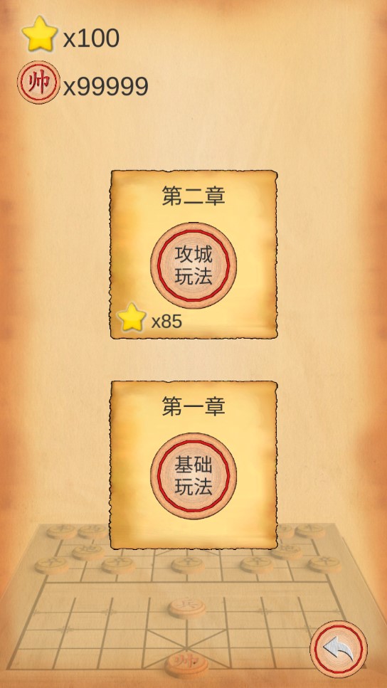 這不是象棋星際版