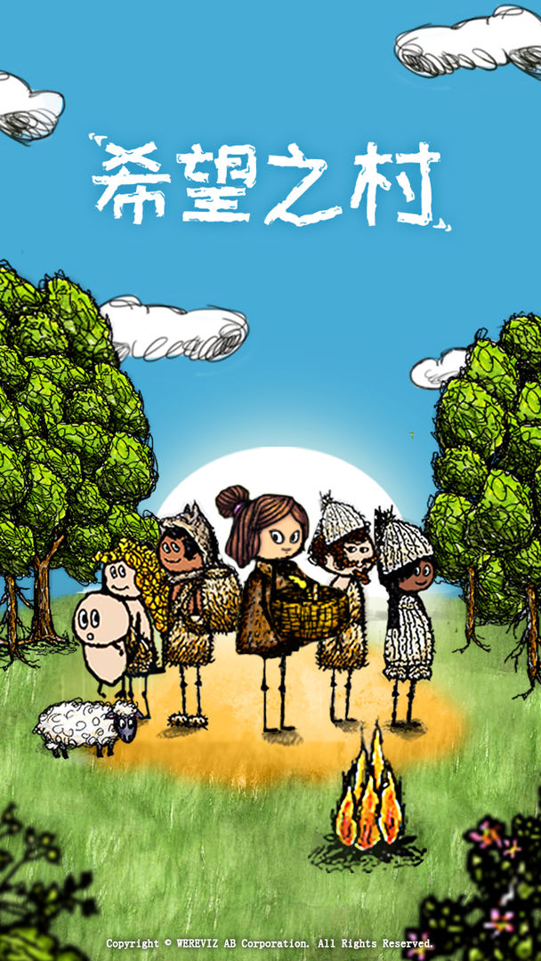 希望之村正版游戲