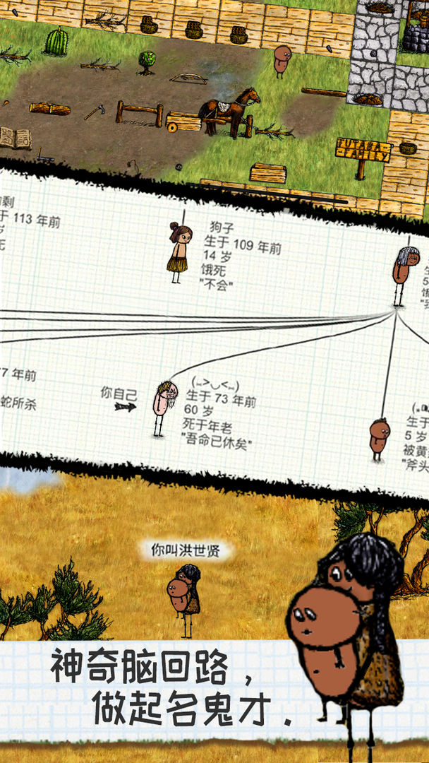 希望之村正版游戲