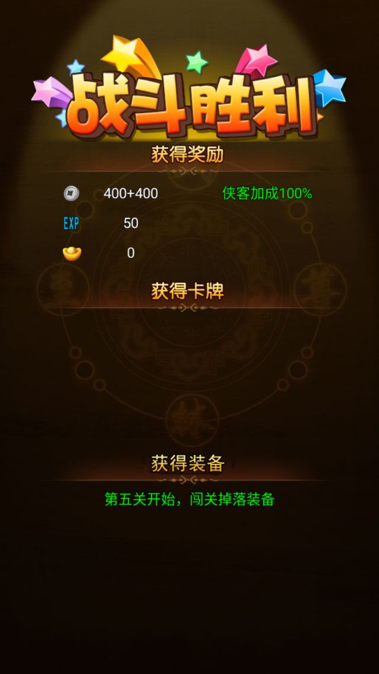 群俠風(fēng)云錄內(nèi)購版修改版