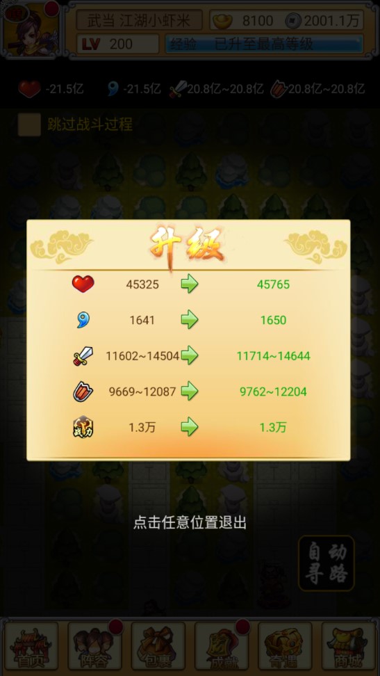 群俠風(fēng)云錄內(nèi)購版修改版