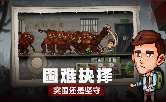 求生100天官方版游戲