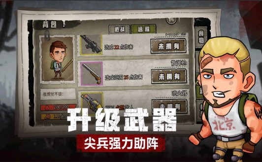 求生100天官方版游戲