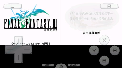 最終幻想3 NDS版金手指APP