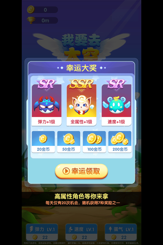 我要去太空最新版本