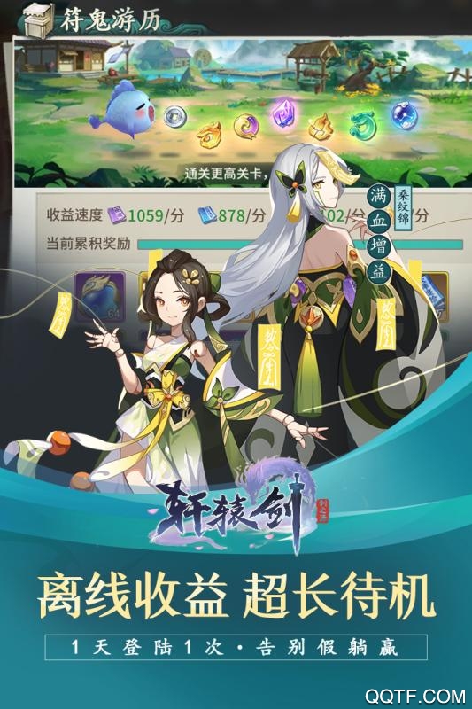 軒轅劍劍之源官方手游