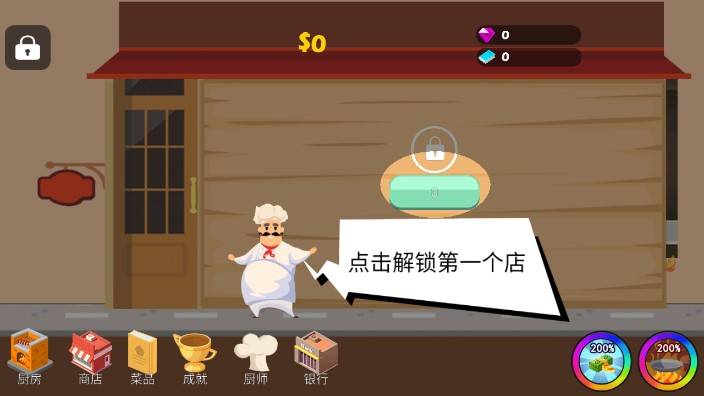 極限外賣王正式版