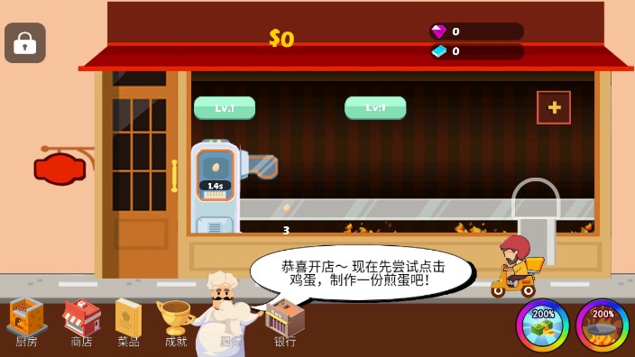 極限外賣王正式版