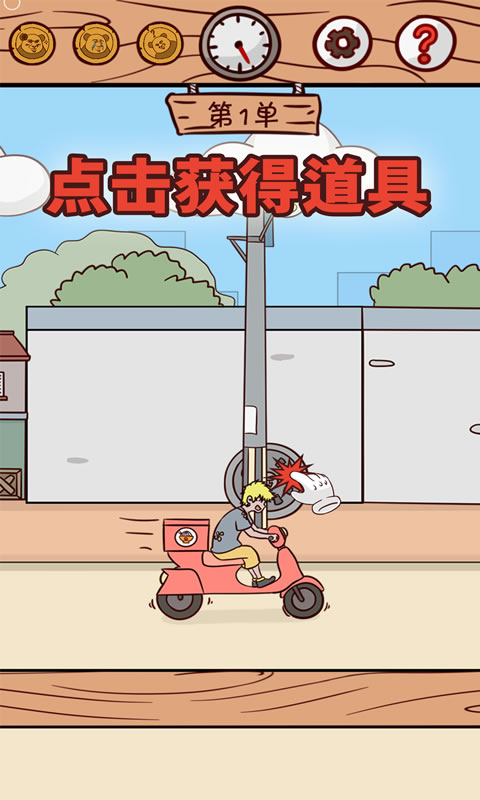 外賣準(zhǔn)時送達(dá)官方版