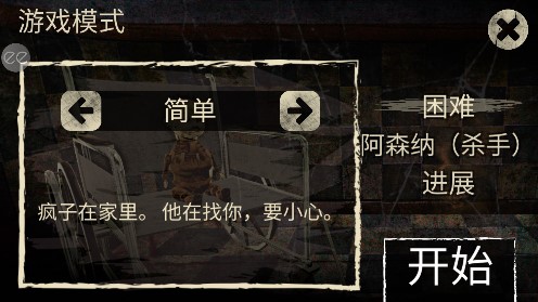 痛覺內(nèi)置菜單版：Painscape 恐怖屋