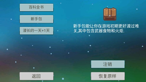 PixelTerra中文版內(nèi)購版