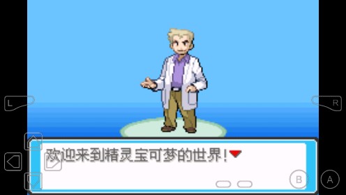 口袋妖怪去吧伊布4.0修改器修復(fù)版