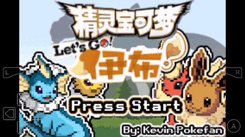 口袋妖怪去吧伊布4.0修改器修復(fù)版