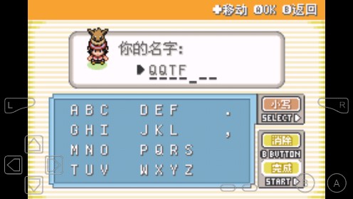 口袋妖怪去吧伊布4.0修改器修復(fù)版
