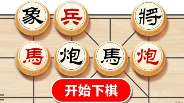 樂云中國象棋游戲