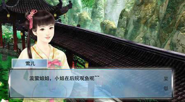 遇龍橙光游戲終章