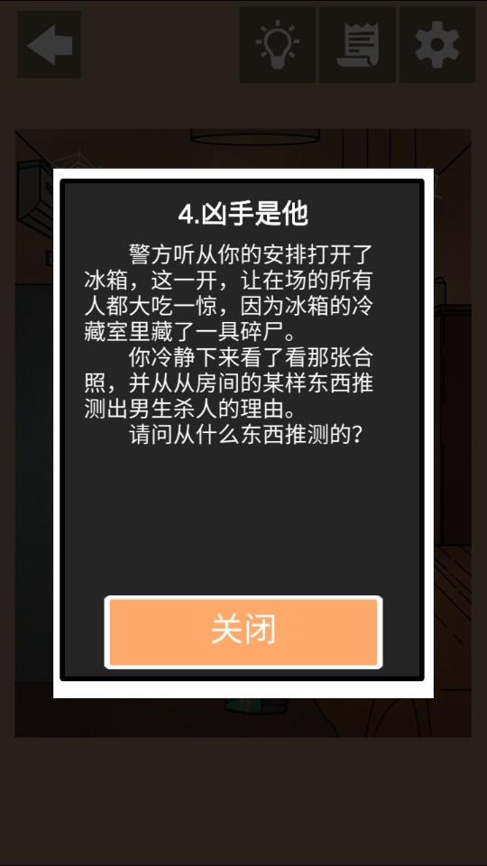 兇手今天不在家2最新版