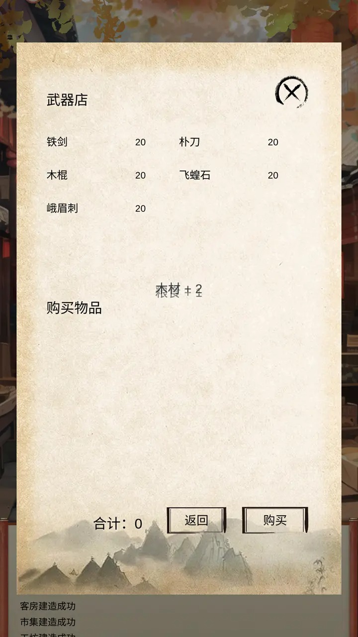 鏢不鏢游戲官方版