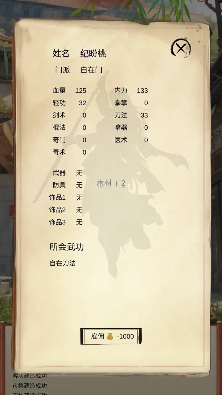 鏢不鏢游戲官方版