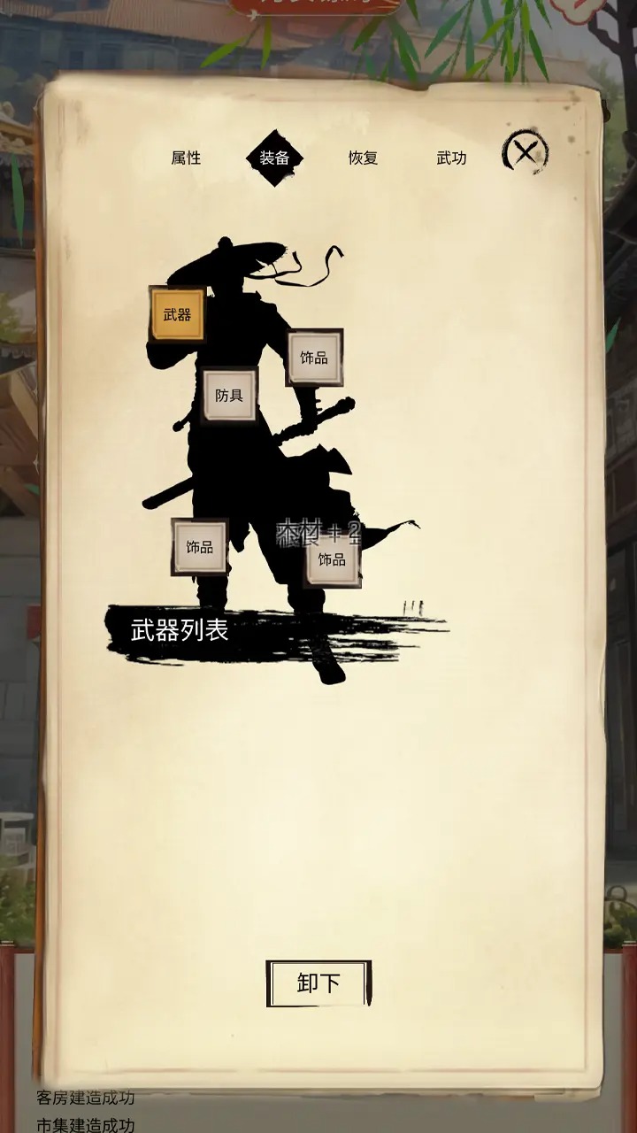 鏢不鏢游戲官方版