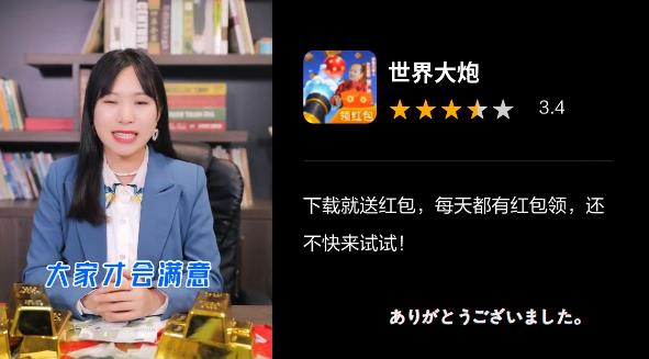 世界大炮謝廣坤代言