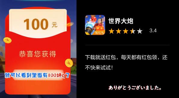 世界大炮謝廣坤代言