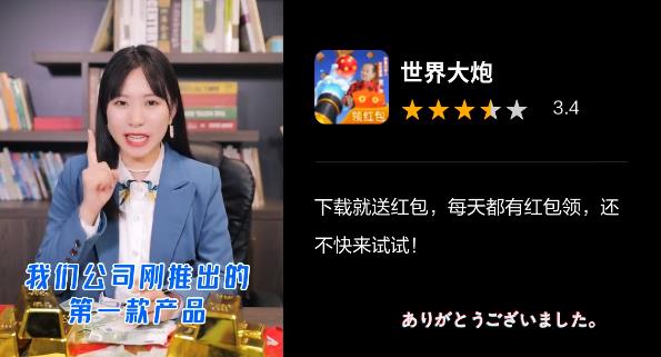 世界大炮謝廣坤代言