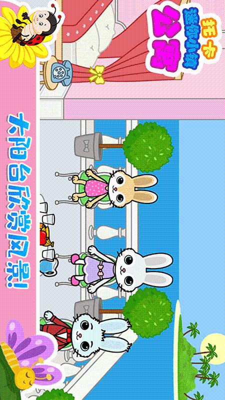 托卡迷你小鎮(zhèn)公寓版安卓