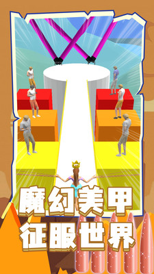 指甲我最長安卓版