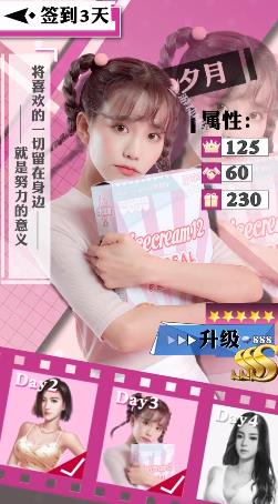 我的極品秘書手游正版