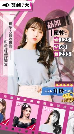 我的極品秘書手游正版