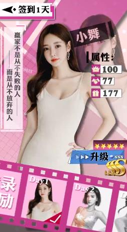 我的極品秘書手游正版