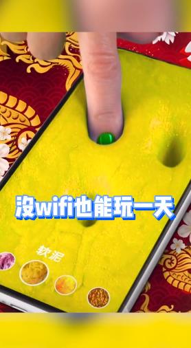七彩軟泥手游新版本
